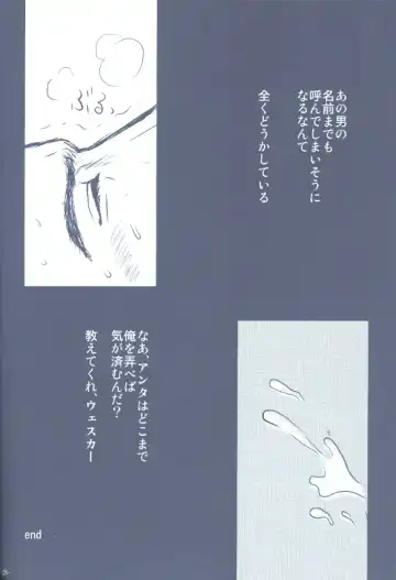 Project WxC Fhentai - Page 25