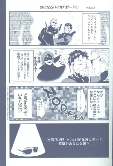 Project WxC Fhentai - Page 26