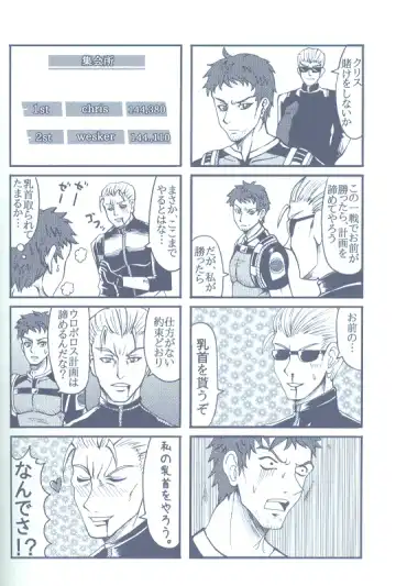 Project WxC Fhentai - Page 42