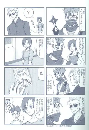 Project WxC Fhentai - Page 45