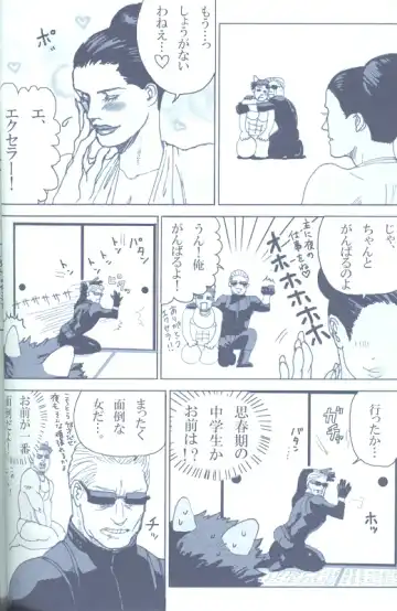 Project WxC Fhentai - Page 59