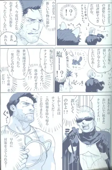 Project WxC Fhentai - Page 61