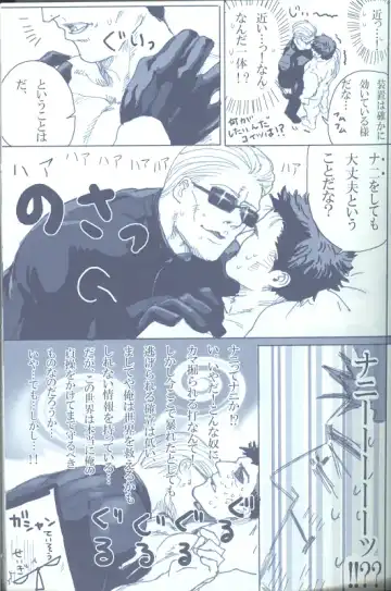 Project WxC Fhentai - Page 63