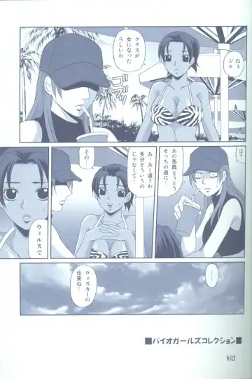 Project WxC Fhentai - Page 71