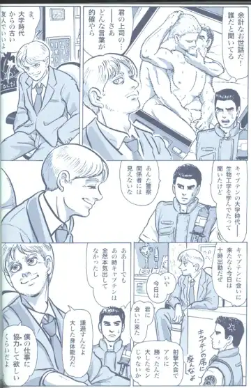 Project WxC Fhentai - Page 84