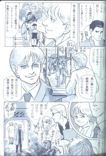 Project WxC Fhentai - Page 85