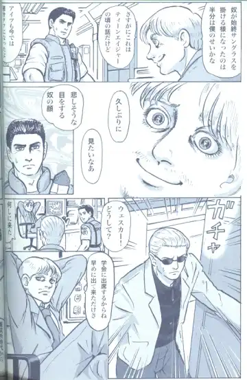 Project WxC Fhentai - Page 86