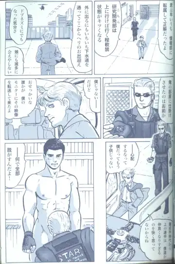 Project WxC Fhentai - Page 87