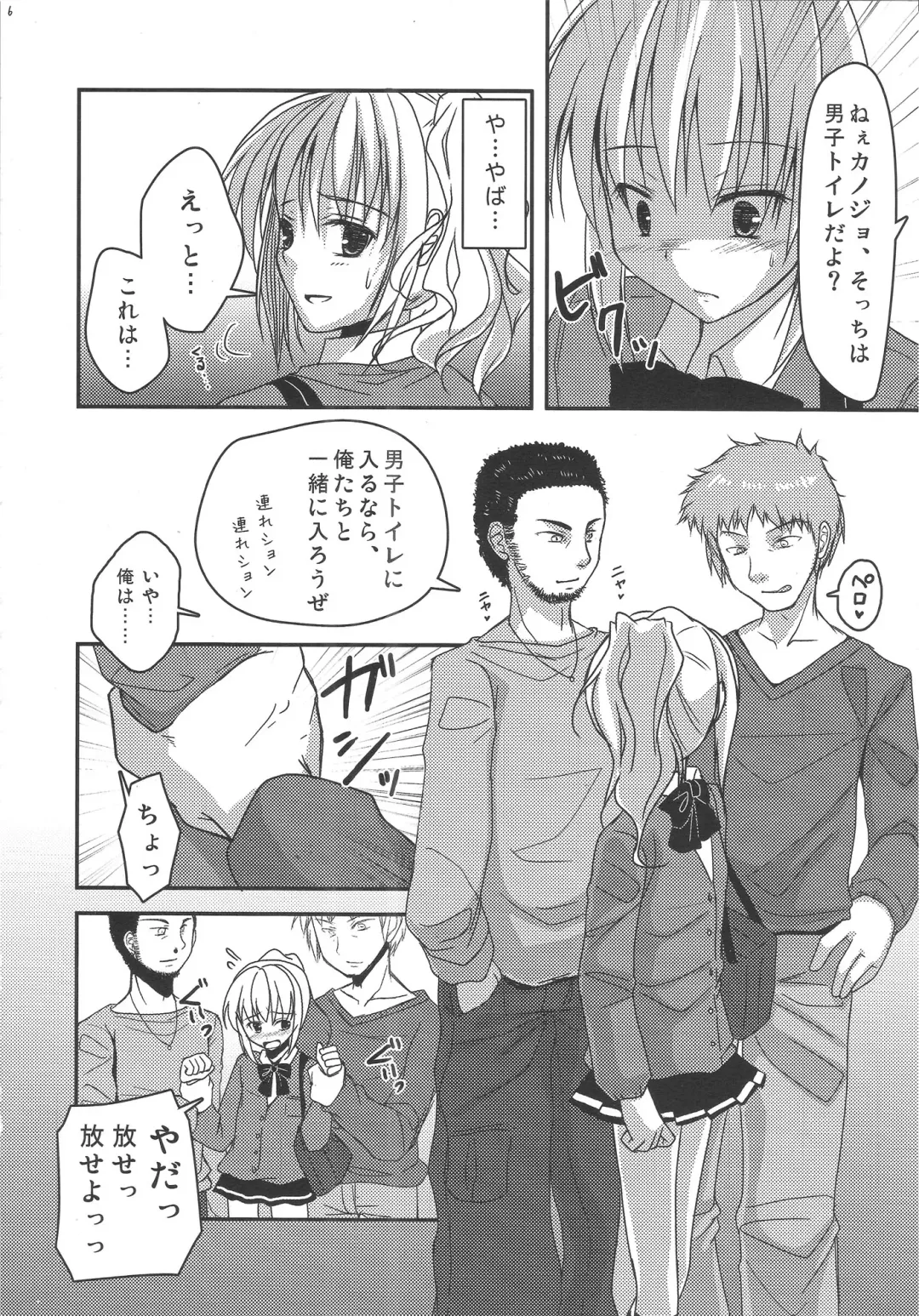 [Chieko] Josou Batsu Game Fhentai - Page 5