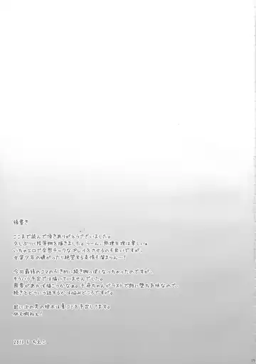 [Chieko] Josou Batsu Game Fhentai - Page 16