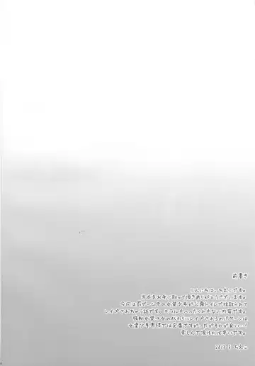 [Chieko] Josou Batsu Game Fhentai - Page 2