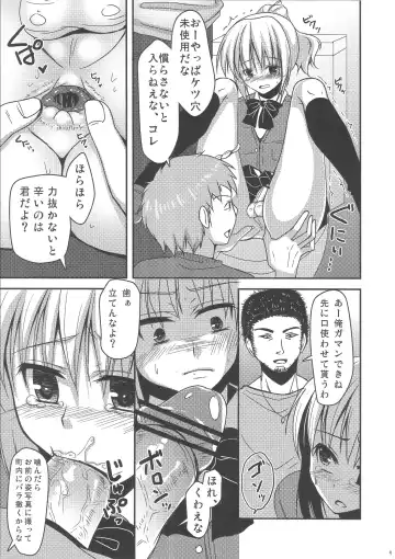 [Chieko] Josou Batsu Game Fhentai - Page 8