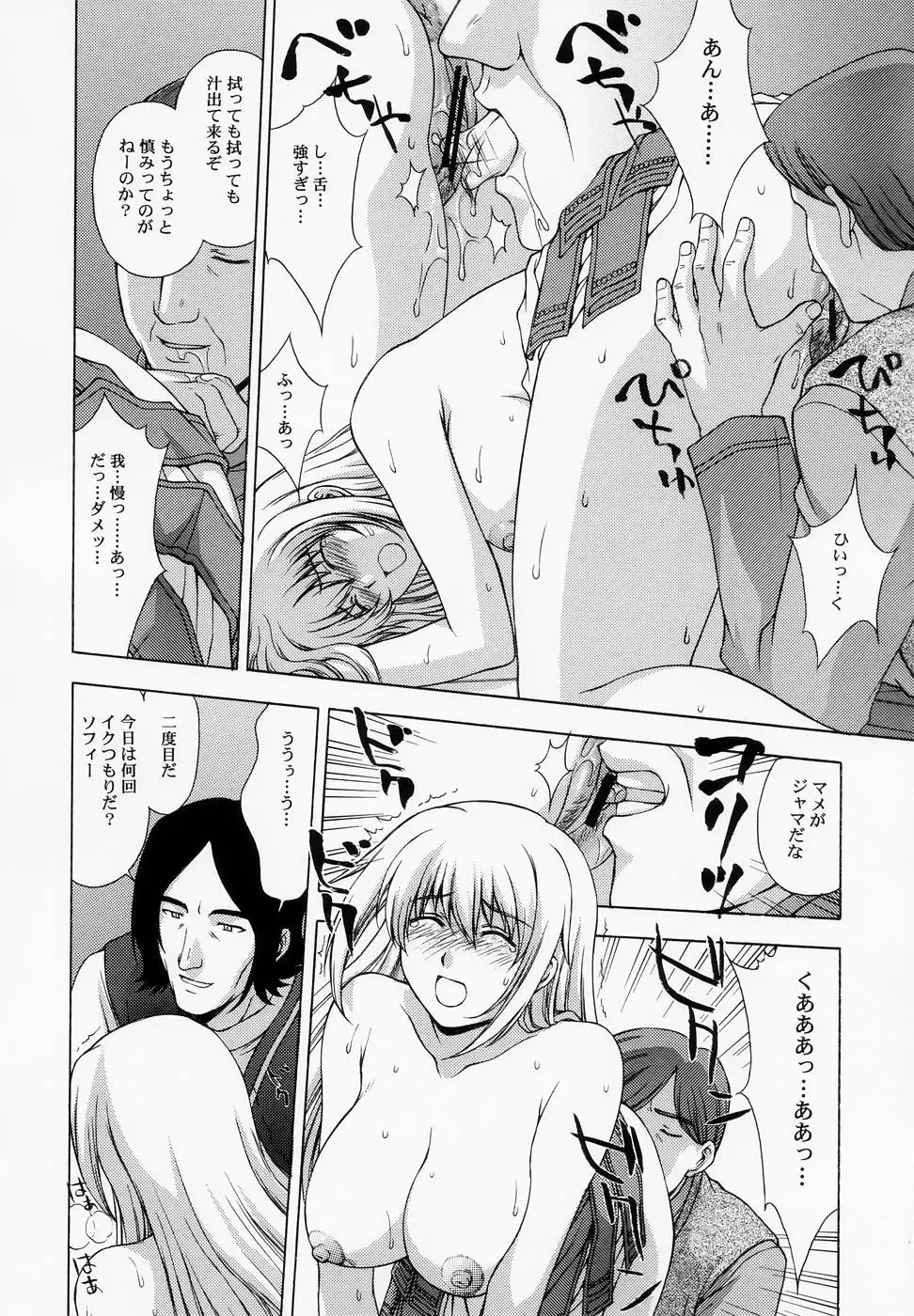 [Kitahara Aki] Shintaku no Kairou Fhentai - Page 18