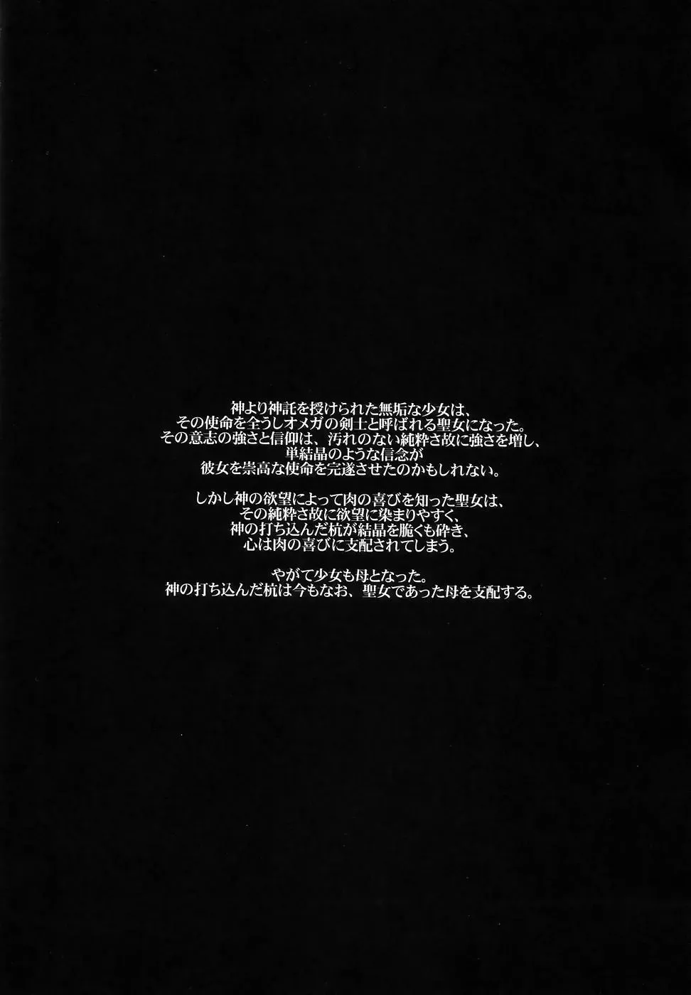 [Kitahara Aki] Shintaku no Kairou Fhentai - Page 4