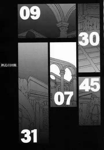 [Kitahara Aki] Shintaku no Kairou Fhentai - Page 3