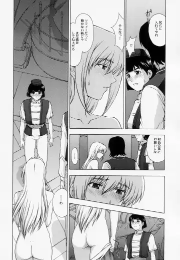 [Kitahara Aki] Shintaku no Kairou Fhentai - Page 32