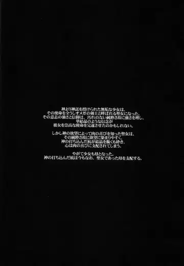 [Kitahara Aki] Shintaku no Kairou Fhentai - Page 4