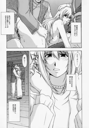 [Kitahara Aki] Shintaku no Kairou Fhentai - Page 49