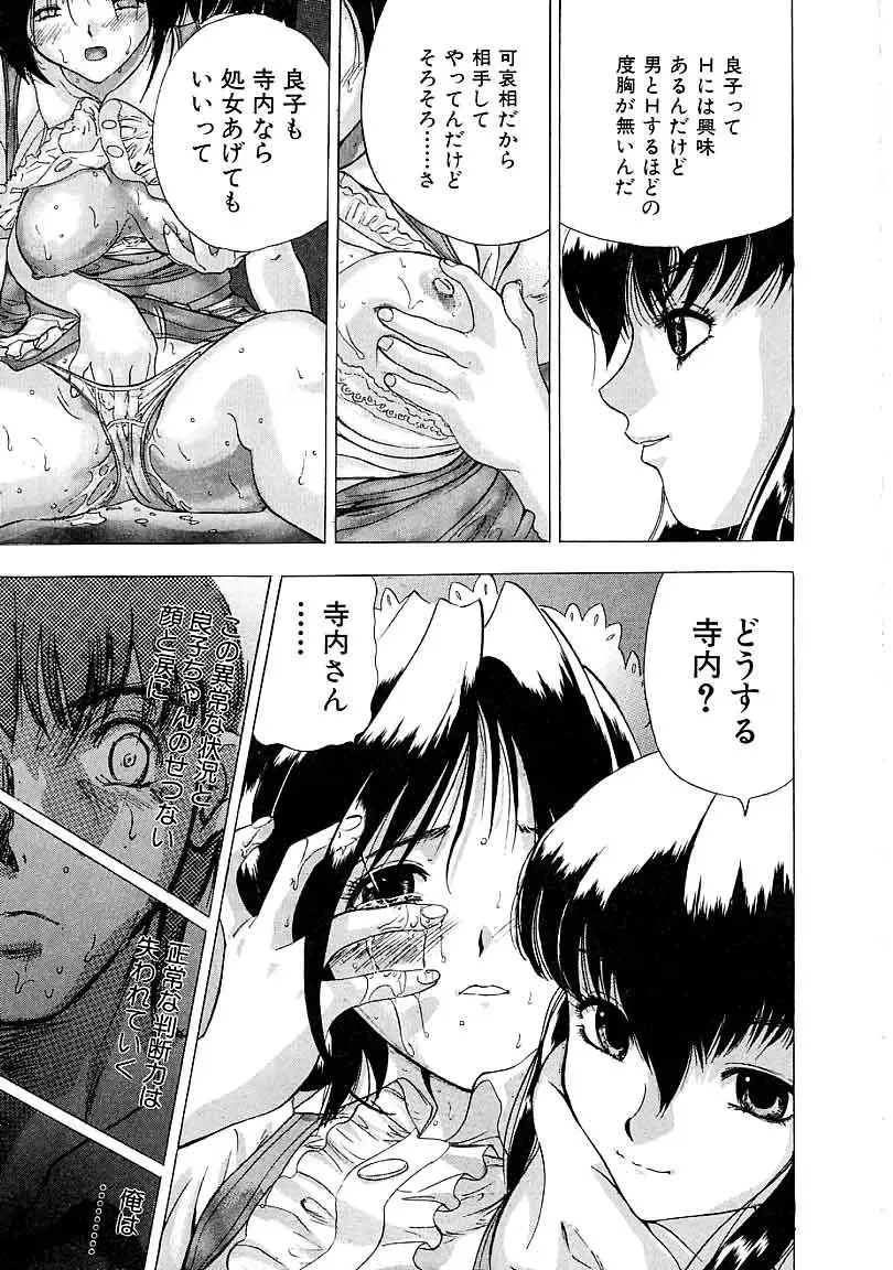 [Yamada Tahichi] Heitengo No Himitsu Fhentai - Page 11
