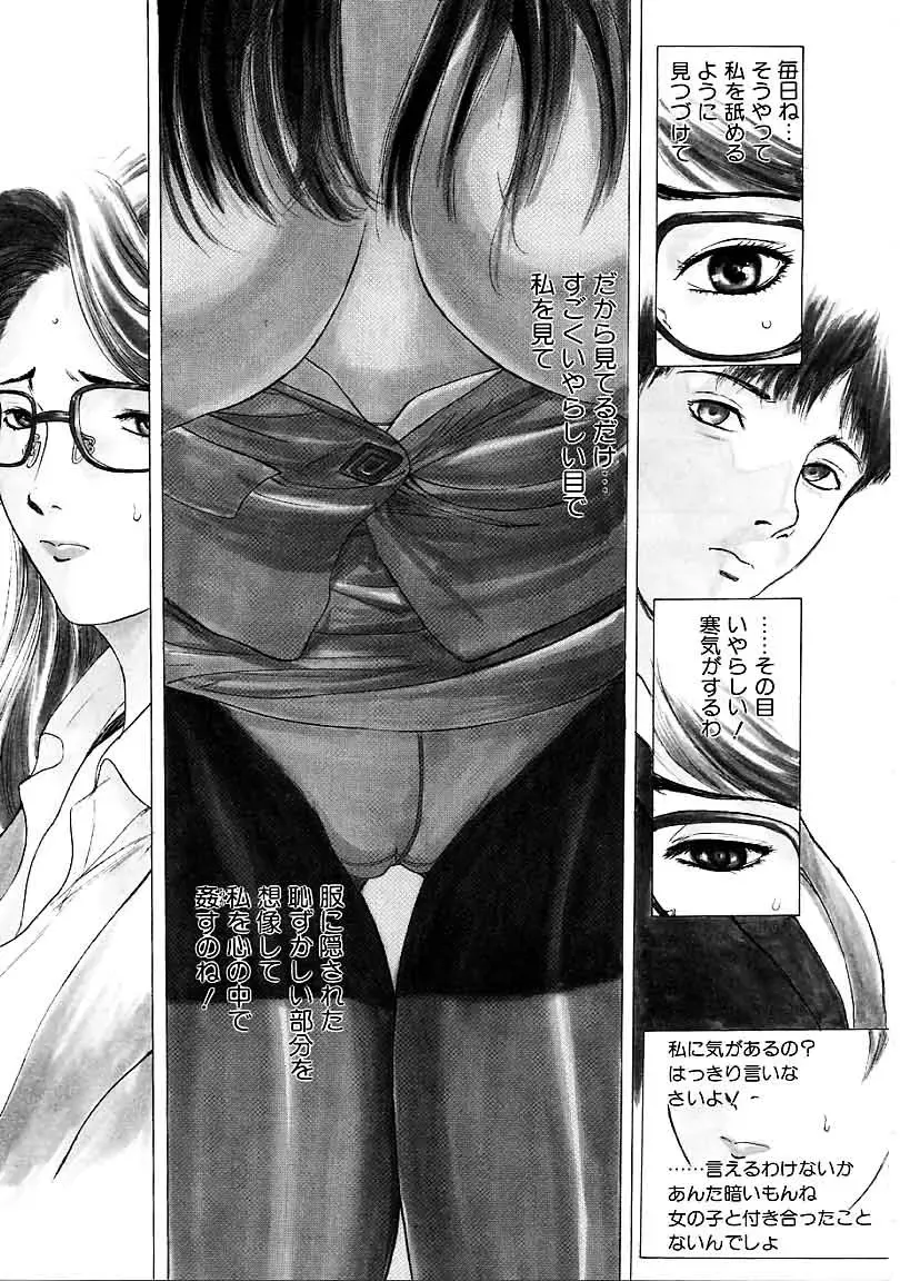 [Yamada Tahichi] Heitengo No Himitsu Fhentai - Page 121