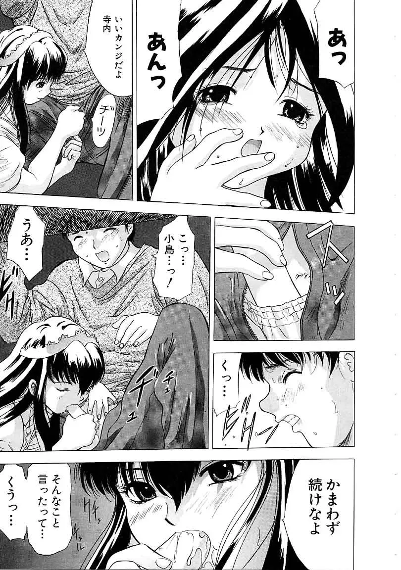 [Yamada Tahichi] Heitengo No Himitsu Fhentai - Page 13