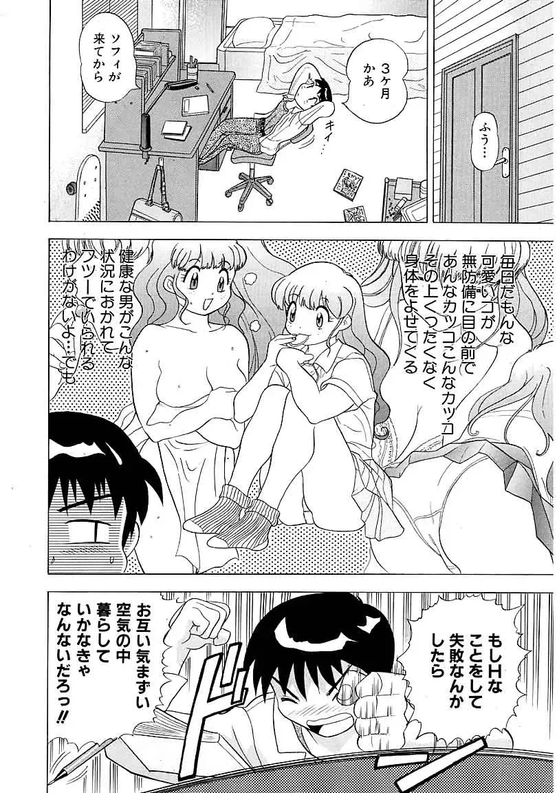 [Yamada Tahichi] Heitengo No Himitsu Fhentai - Page 24
