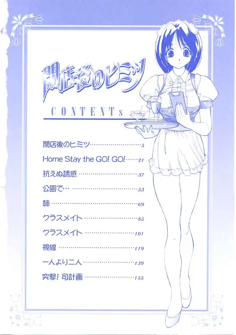 [Yamada Tahichi] Heitengo No Himitsu Fhentai - Page 4