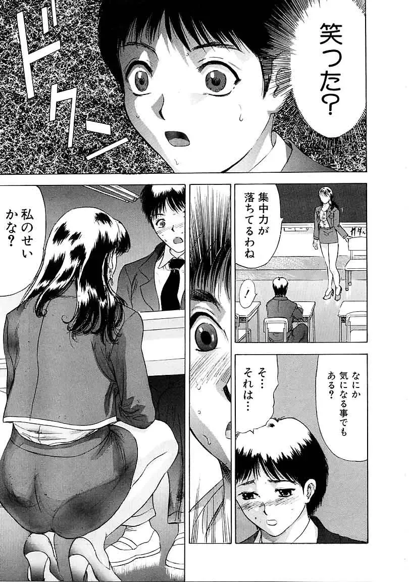 [Yamada Tahichi] Heitengo No Himitsu Fhentai - Page 41