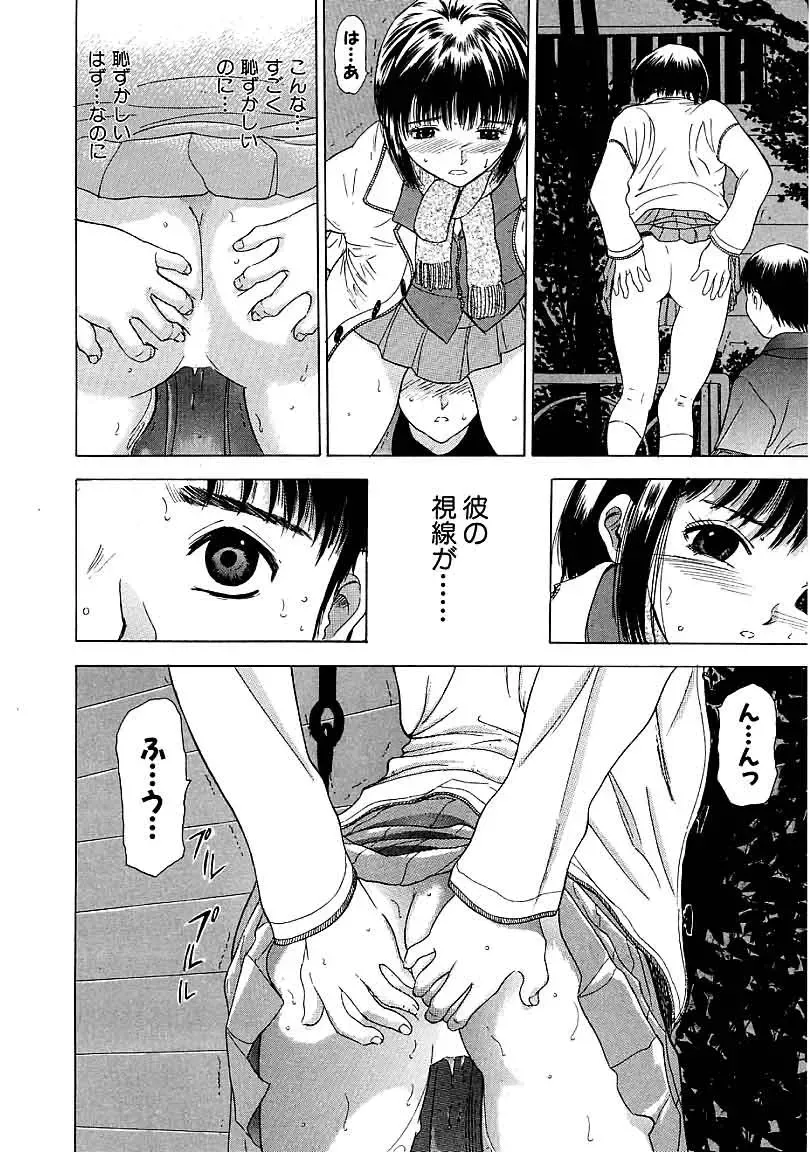 [Yamada Tahichi] Heitengo No Himitsu Fhentai - Page 62