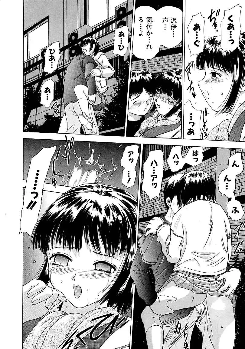 [Yamada Tahichi] Heitengo No Himitsu Fhentai - Page 66