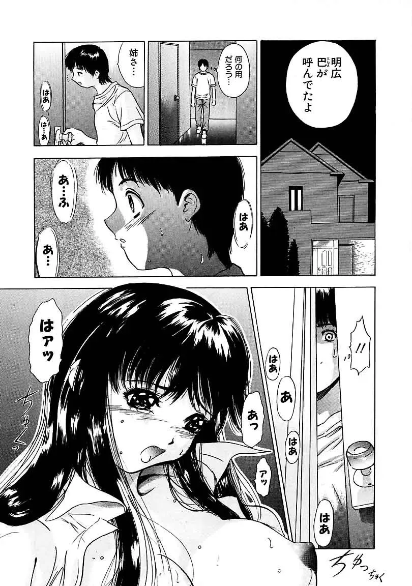 [Yamada Tahichi] Heitengo No Himitsu Fhentai - Page 72