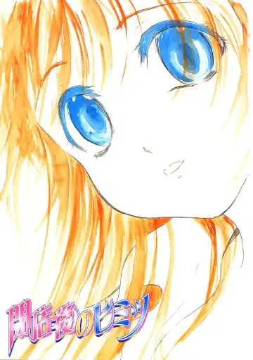 [Yamada Tahichi] Heitengo No Himitsu Fhentai - Page 3