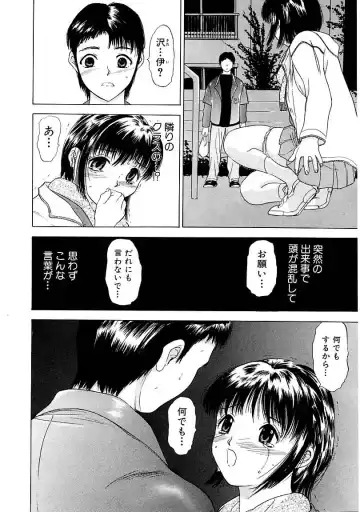 [Yamada Tahichi] Heitengo No Himitsu Fhentai - Page 60
