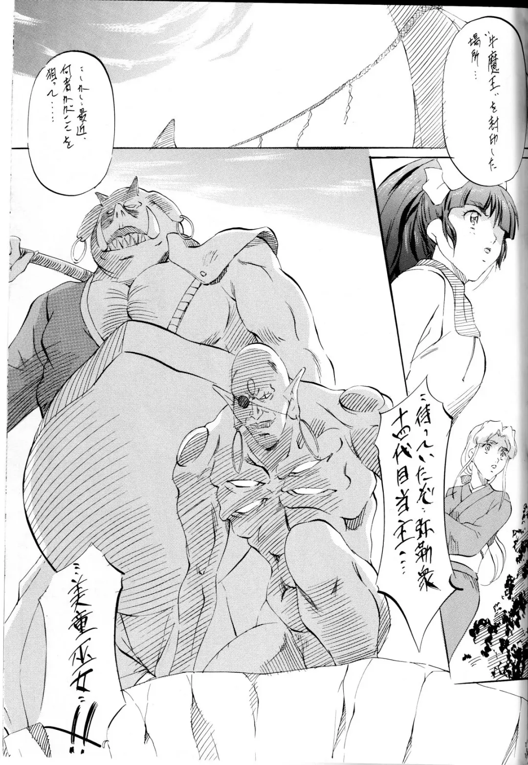 [Kannaduki Kanna] Miko Miko! ~Inka Ninpouchou~ Fhentai - Page 10