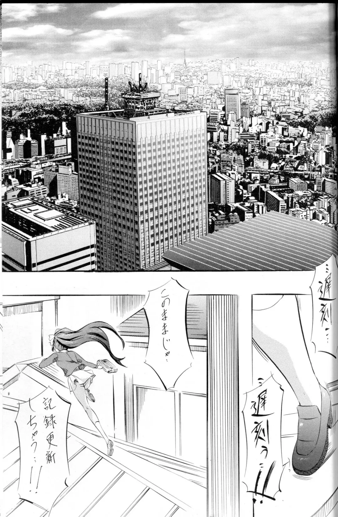 [Kannaduki Kanna] Miko Miko! ~Inka Ninpouchou~ Fhentai - Page 2