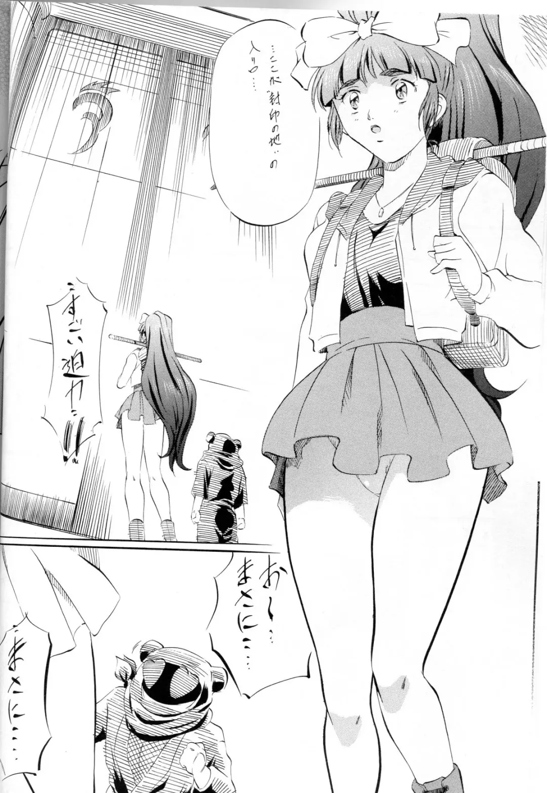 [Kannaduki Kanna] Miko Miko! ~Inka Ninpouchou~ Fhentai - Page 5