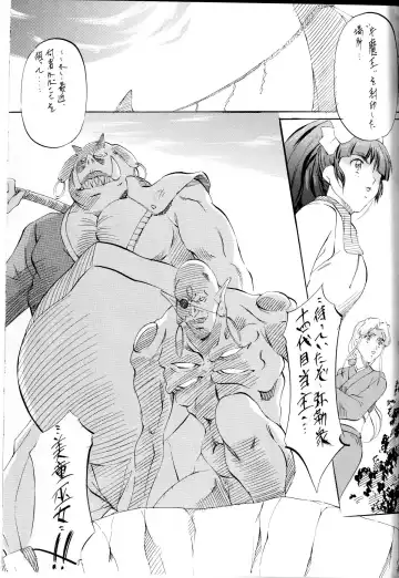 [Kannaduki Kanna] Miko Miko! ~Inka Ninpouchou~ Fhentai - Page 10