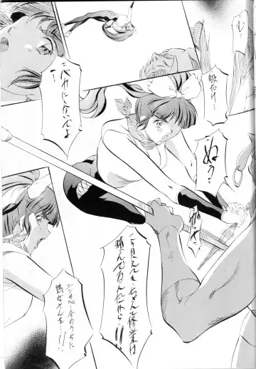 [Kannaduki Kanna] Miko Miko! ~Inka Ninpouchou~ Fhentai - Page 12