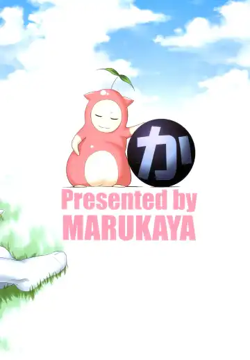 [Hiro Kazuki] Erande! Ichikanna Fhentai - Page 2