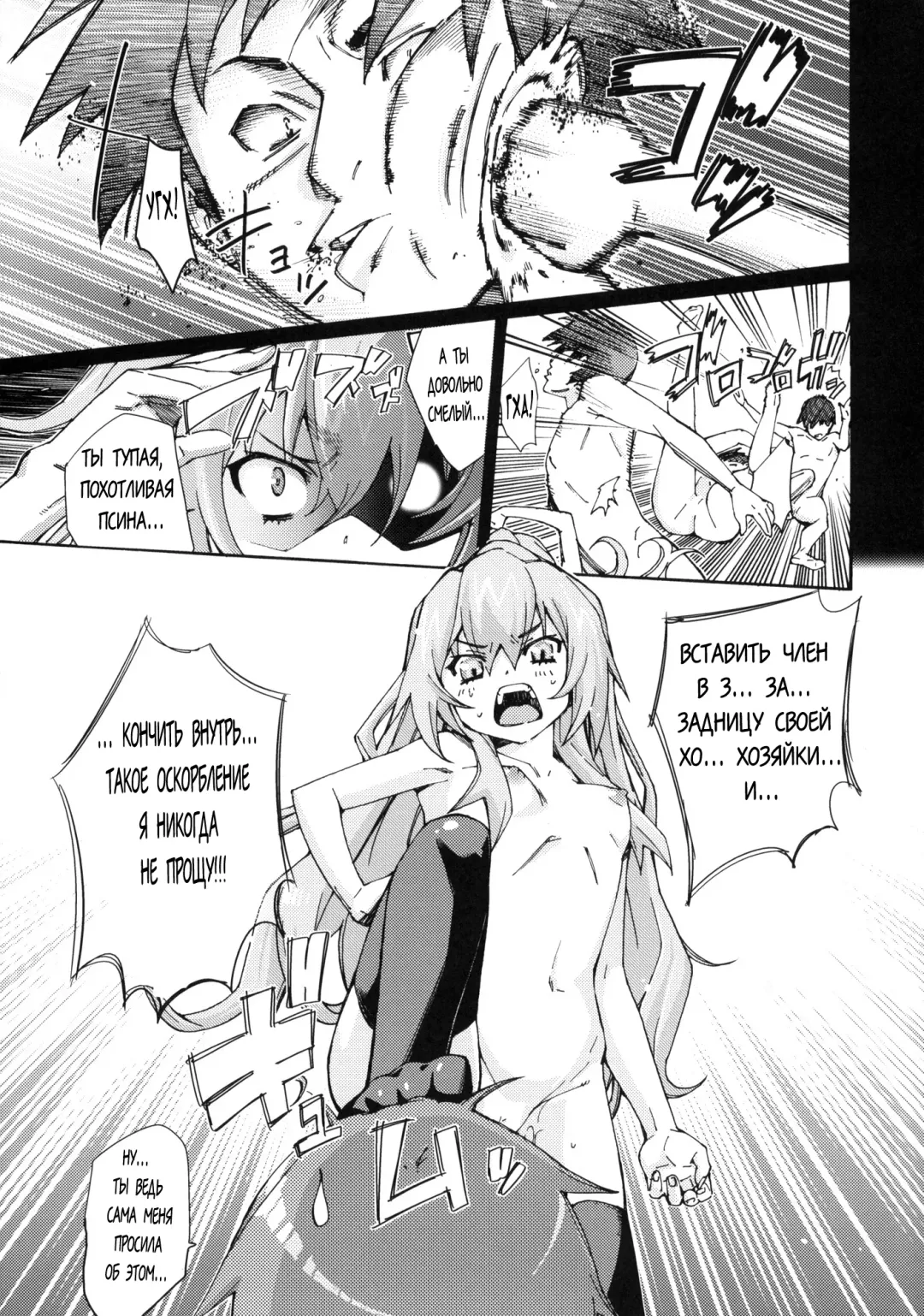 [Tehen] Taiga no Jouzu na Shitsukekata Fhentai - Page 24