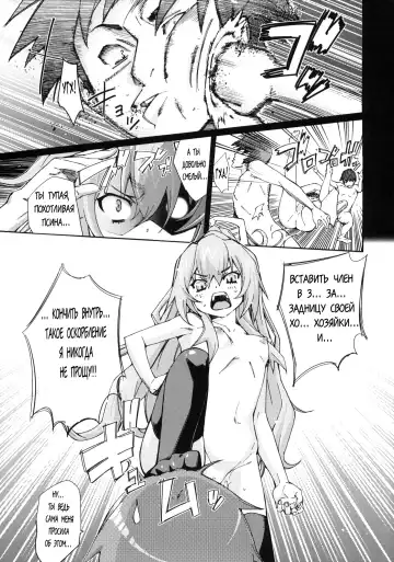 [Tehen] Taiga no Jouzu na Shitsukekata Fhentai - Page 24