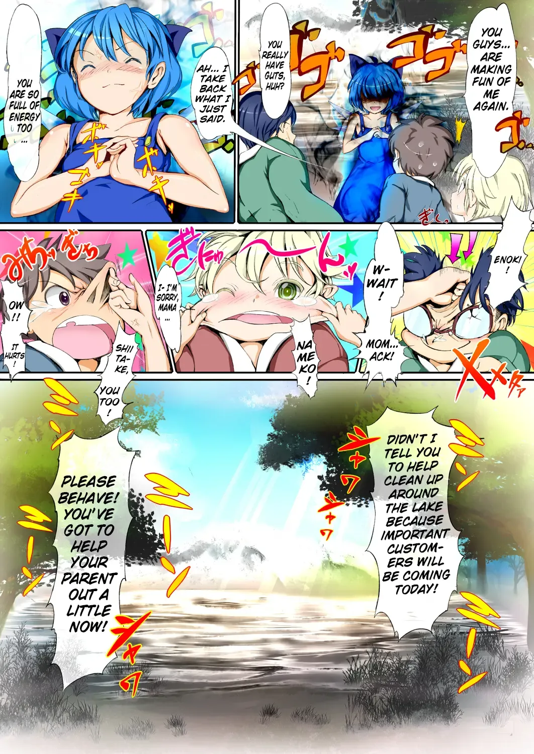[Leli] Touhou Kinoko-jiru ~ Cirno no Kosodate Funtouki!? ~ Fhentai - Page 5