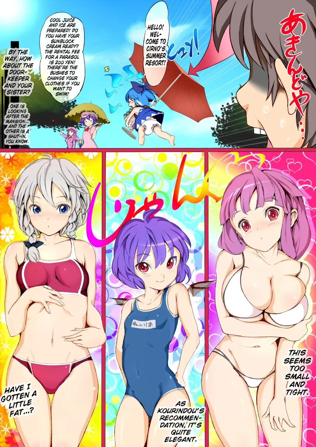 [Leli] Touhou Kinoko-jiru ~ Cirno no Kosodate Funtouki!? ~ Fhentai - Page 7