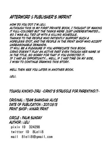 [Leli] Touhou Kinoko-jiru ~ Cirno no Kosodate Funtouki!? ~ Fhentai - Page 21