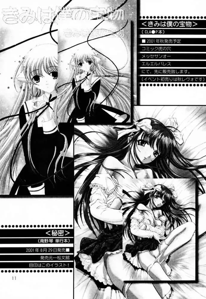 [Hazuki Kaoru - Nanno Koto] GAME PAL Vol. VI Fhentai - Page 10