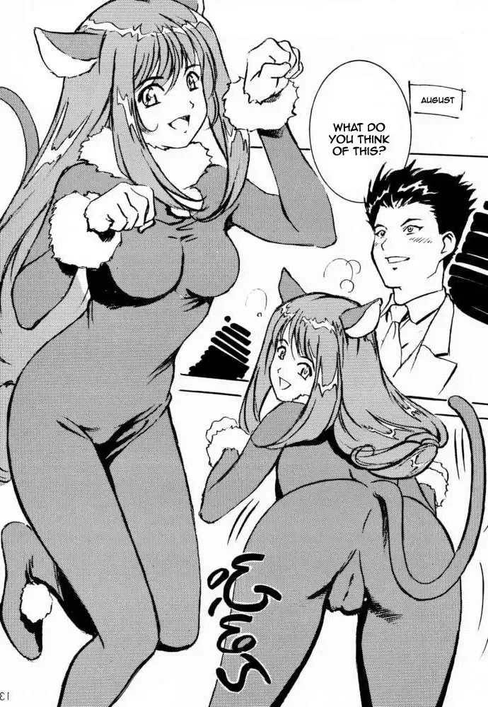 [Hazuki Kaoru - Nanno Koto] GAME PAL Vol. VI Fhentai - Page 12