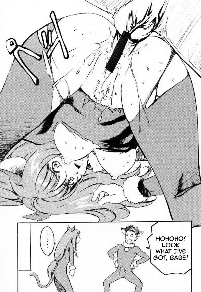 [Hazuki Kaoru - Nanno Koto] GAME PAL Vol. VI Fhentai - Page 19