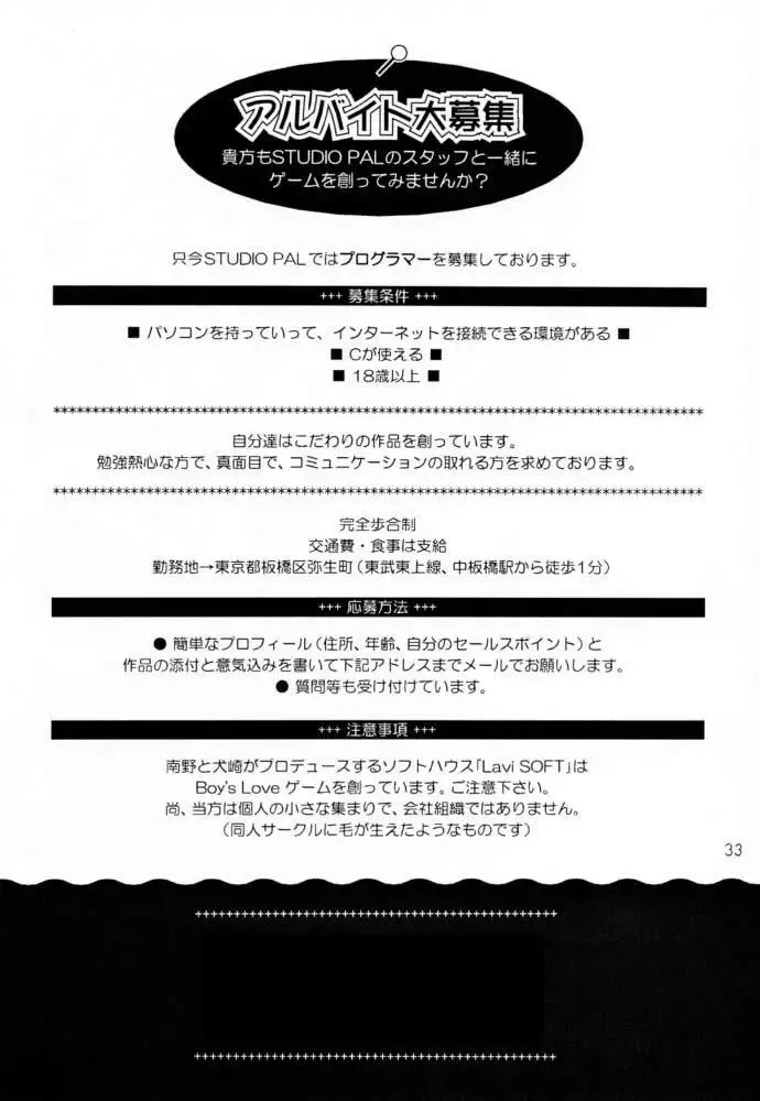 [Hazuki Kaoru - Nanno Koto] GAME PAL Vol. VI Fhentai - Page 32