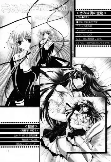 [Hazuki Kaoru - Nanno Koto] GAME PAL Vol. VI Fhentai - Page 10