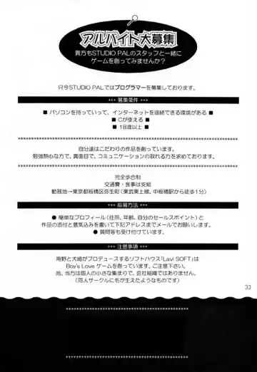 [Hazuki Kaoru - Nanno Koto] GAME PAL Vol. VI Fhentai - Page 32